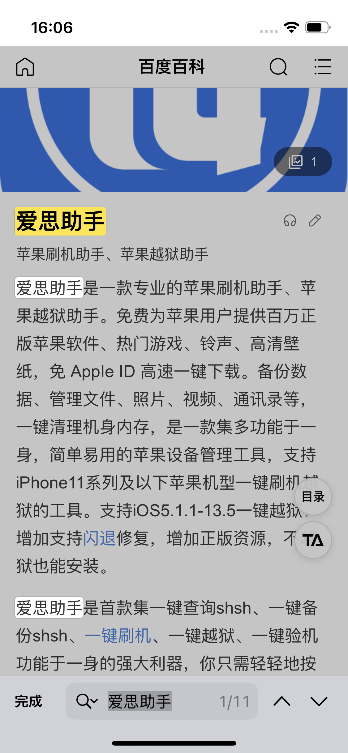 开福苹果14维修分享iPhone 14手机如何在safari浏览器中搜索关键词 