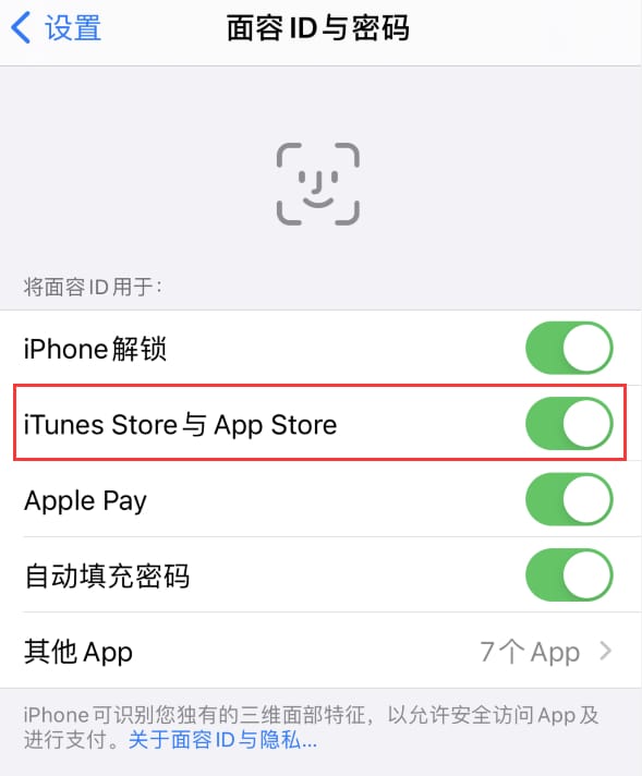 开福苹果14维修分享苹果iPhone14免密下载APP方法教程 