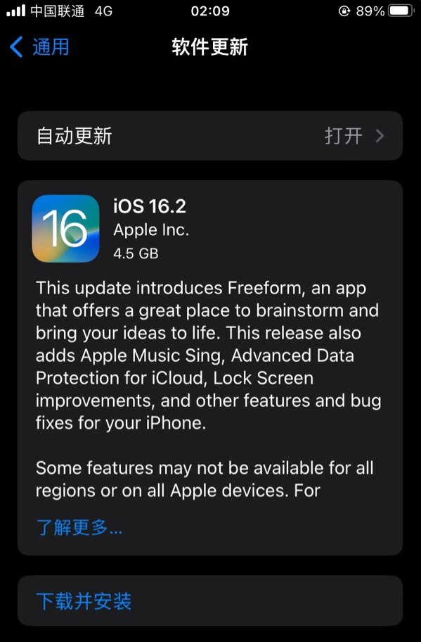 开福苹果服务网点分享为什么说iOS 16.2 RC版非常值得更新 