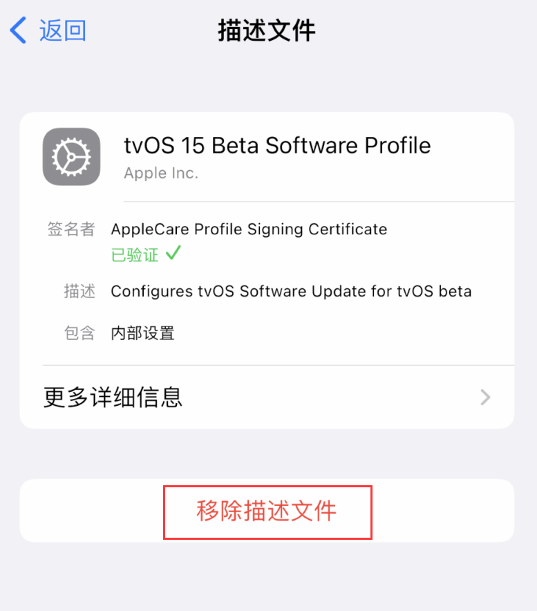 开福苹果手机维修分享iOS 16 屏蔽系统更新教程 