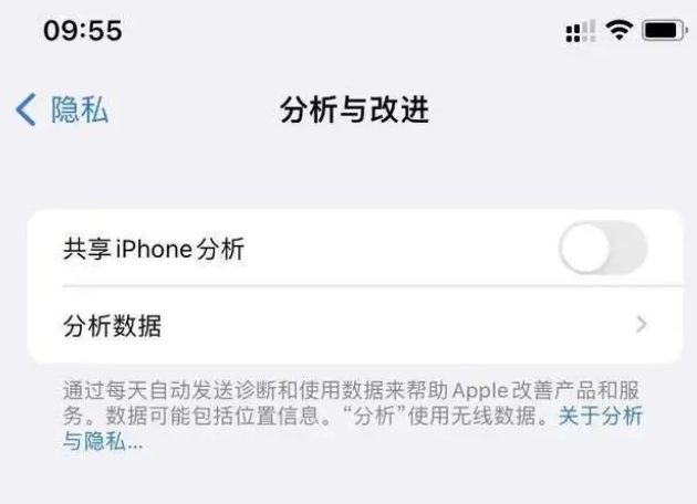 开福苹果手机维修分享iPhone如何关闭隐私追踪 