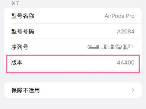 开福苹果手机维修分享AirPods pro固件安装方法 