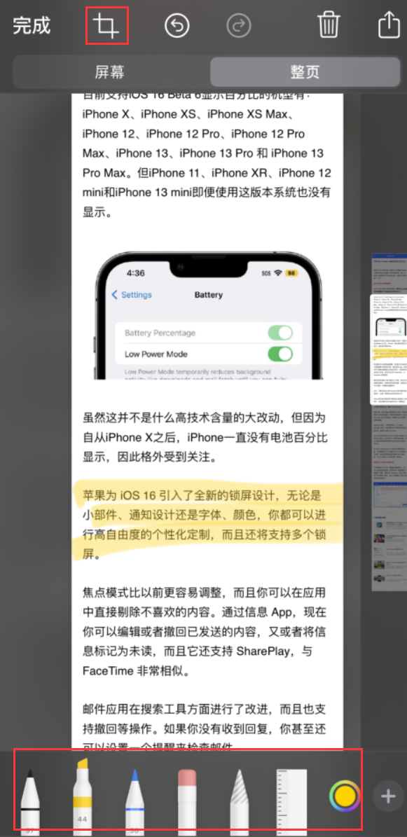 开福苹果手机维修分享小技巧：在 iPhone 上给截屏图片做标记 