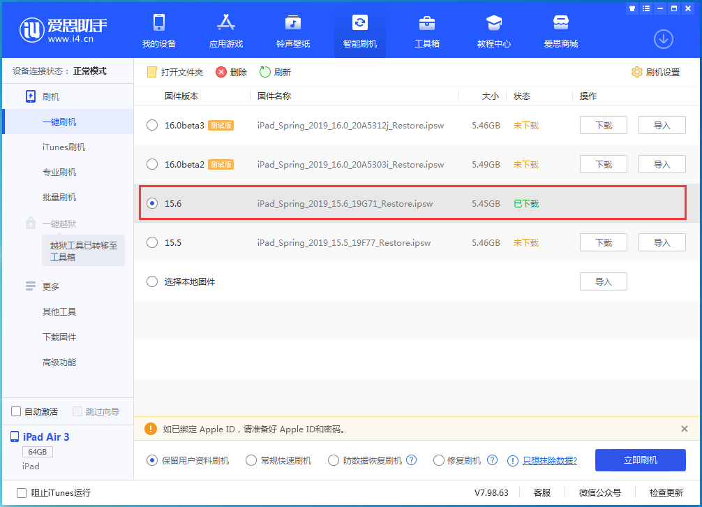 开福苹果手机维修分享iOS15.6正式版更新内容及升级方法 