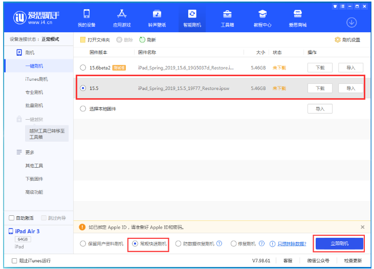 开福苹果手机维修分享iOS 16降级iOS 15.5方法教程 