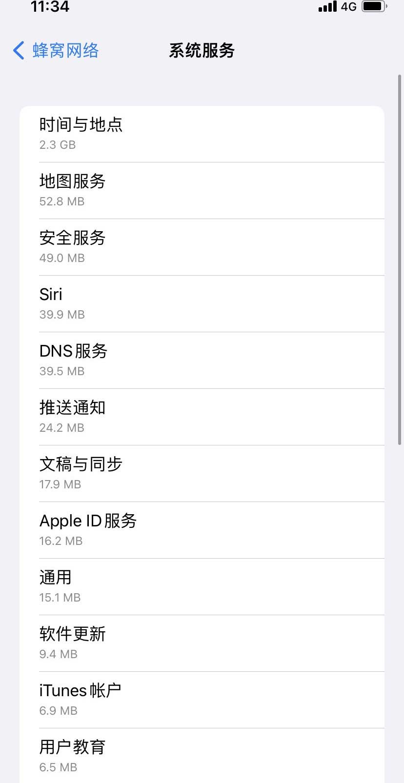 开福苹果手机维修分享iOS 15.5偷跑流量解决办法 