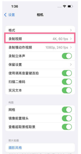 开福苹果13维修分享iPhone13怎么打开HDR视频 