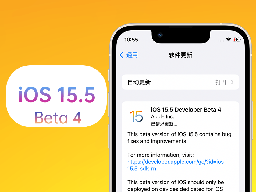 开福苹果手机维修分享iOS 15.5 Beta4优缺点汇总 