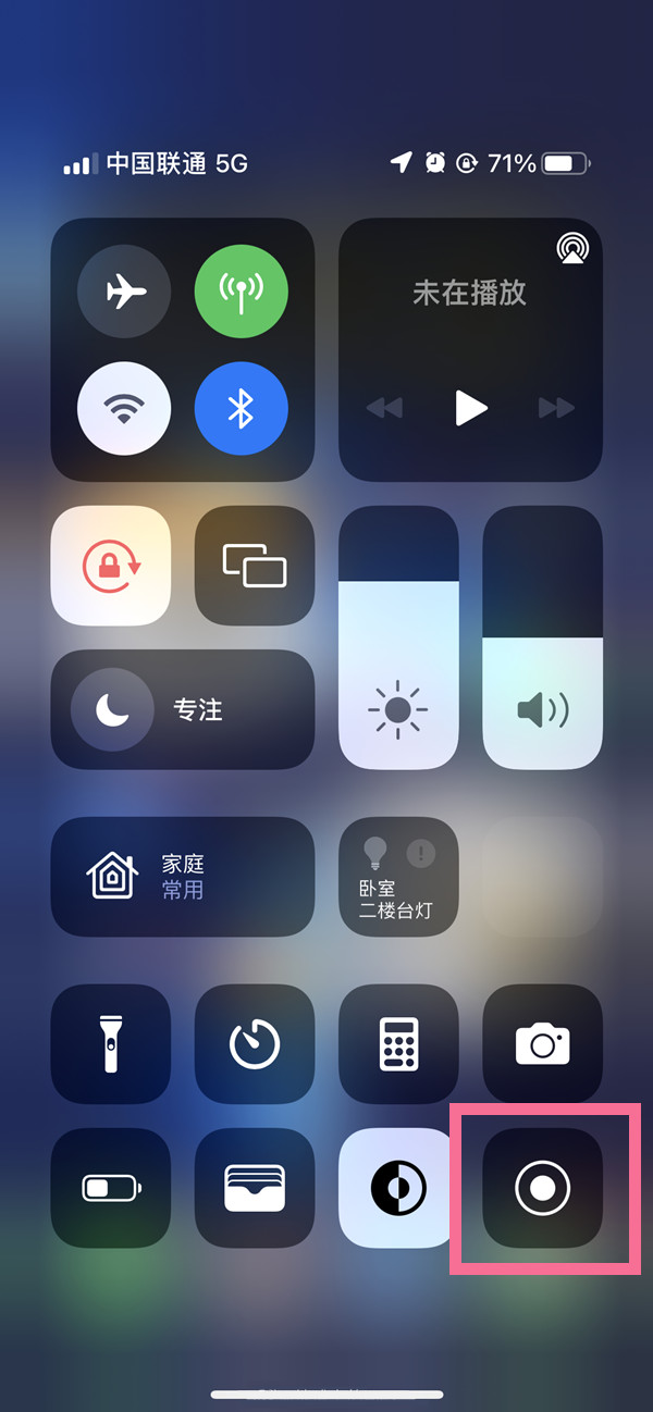 开福苹果13维修分享iPhone 13屏幕录制方法教程 