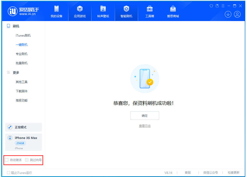 开福苹果手机维修分享iOS 17.4.1正式版升级 