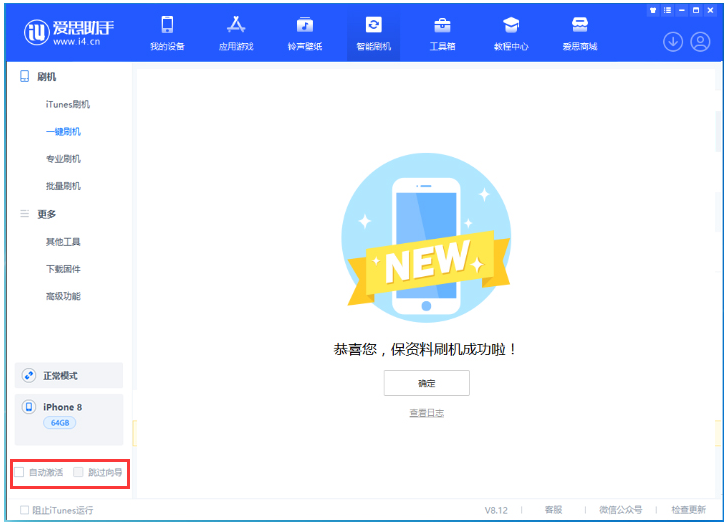 开福苹果手机维修分享iOS 17.0.2 正式版升级 