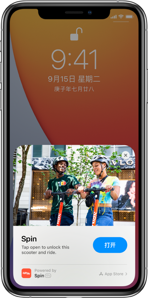 开福苹果手机维修分享升级 iOS 14 之后，如何在 iPhone 上使用“轻 App” 