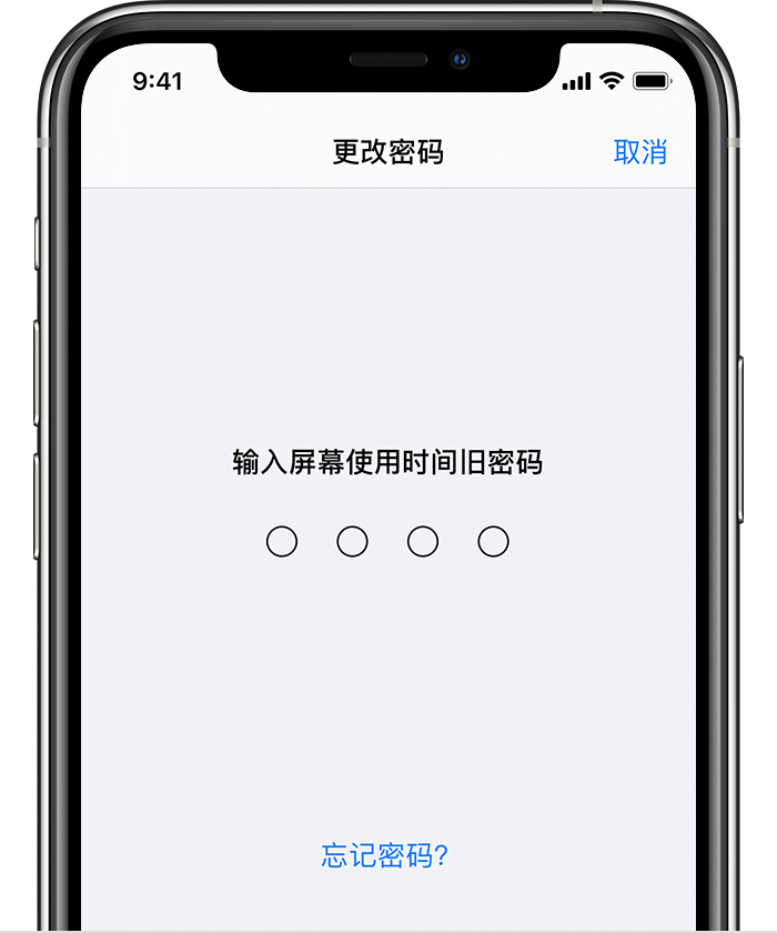 开福苹果手机维修分享iOS 14 忘记屏幕使用时间密码怎么办 