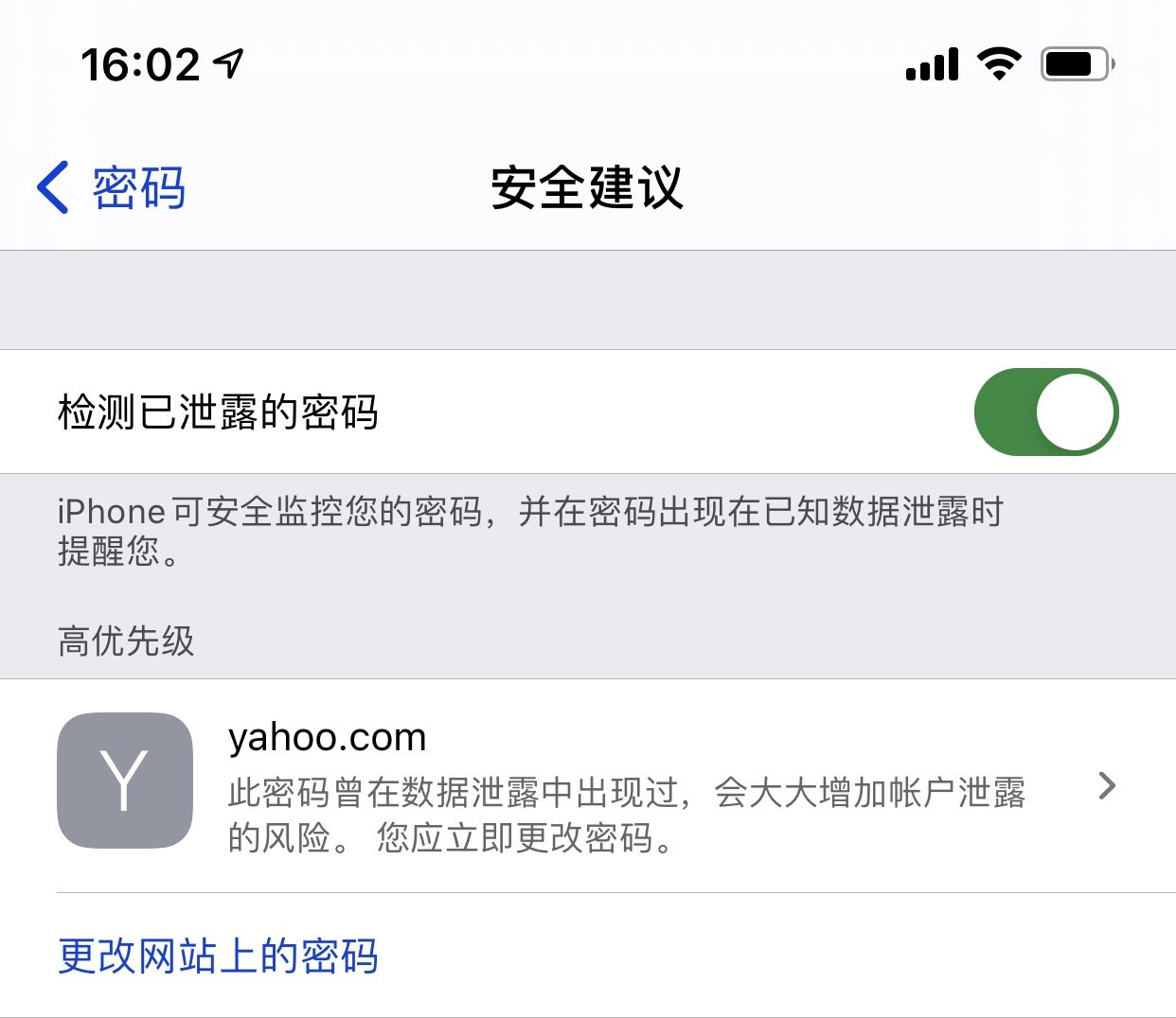 开福苹果手机维修分享iCloud 钥匙串有什么用 