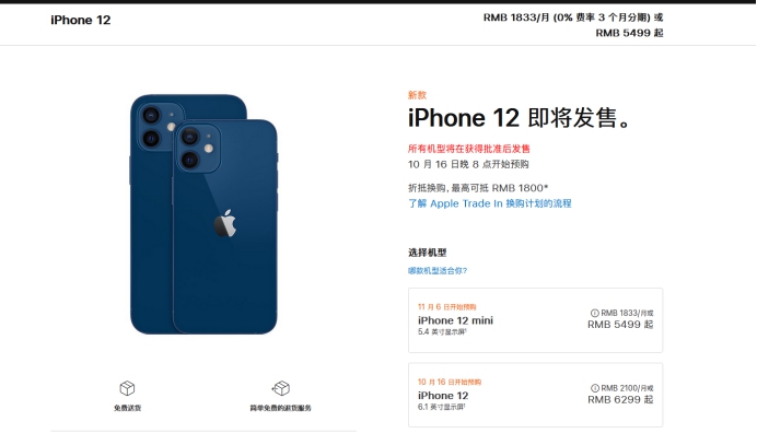 开福苹果手机维修分享今年的iPhone12便宜吗 