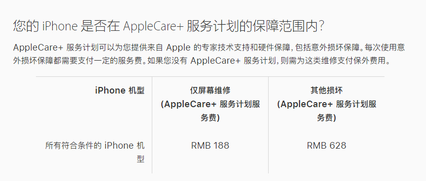 开福苹果手机维修分享苹果 iPhone 12 官方维修价格是多少 