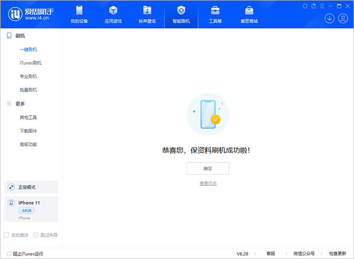 开福苹果手机维修分享iOS 17.7 RC版升级_iOS 17.7 RC版一键刷机教程 
