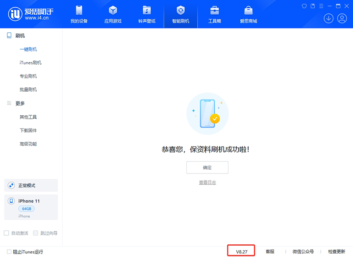 开福苹果手机维修分享iOS 17.6.1正式版升级_iOS 17.6.1正式版一键刷机教程 