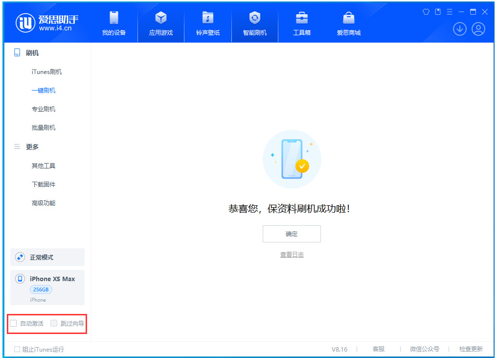 开福苹果手机维修分享iOS 17.5 RC版升级_iOS 17.5 RC版一键刷机教程 