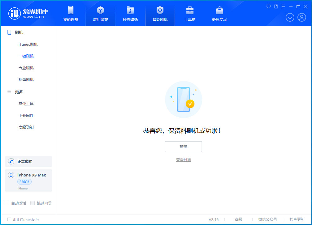 开福苹果手机维修分享iOS 17.3.1正式版升级_iOS 17.3.1正式版一键刷机教程 