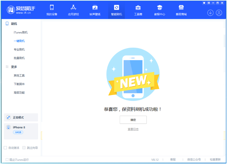 开福苹果手机维修分享iOS 16.7.3RC版升级_iOS 16.7.3 RC版一键刷机教程 