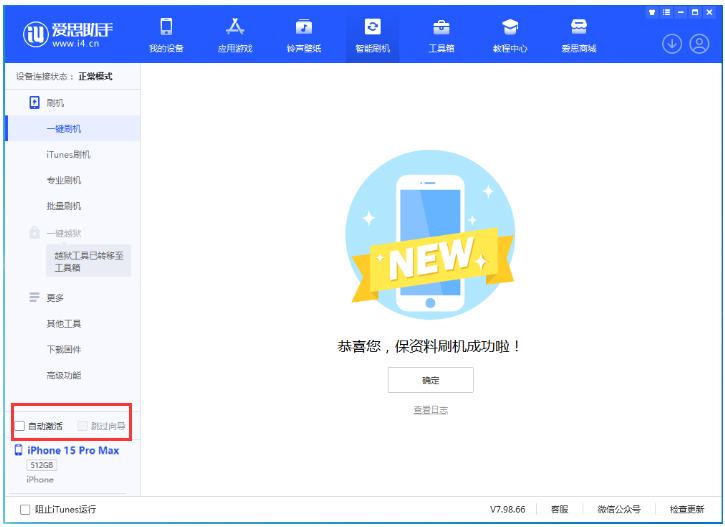 开福苹果手机维修分享iOS 17.1.2 正式版升级_iOS 17.1.2 正式版一键刷机教程 
