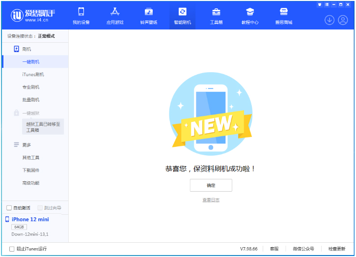 开福苹果手机维修分享iOS 17测试版升级_iOS 17测试版一键刷机教程 