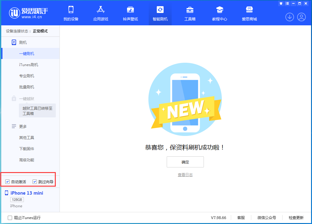 开福苹果手机维修分享iOS 16.1正式版升级_iOS 16.1正式版一键刷机教程 
