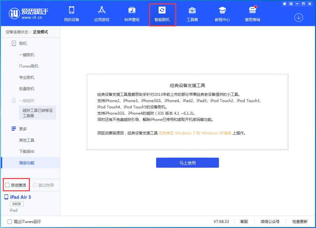开福苹果手机维修分享iOS 15.2 测试版升级_iOS 15.2 测试版一键刷机教程 