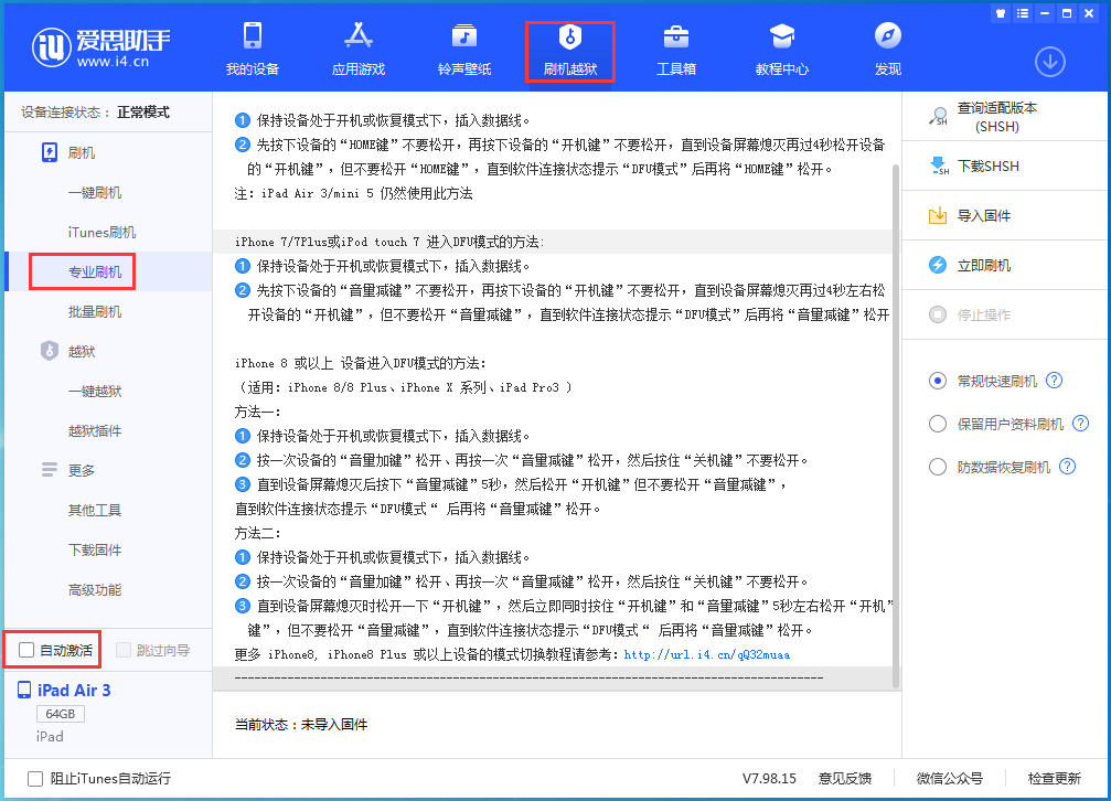 开福苹果手机维修分享iOS 14.5 测试版_iOS 14.5 测试版一键刷机教程 