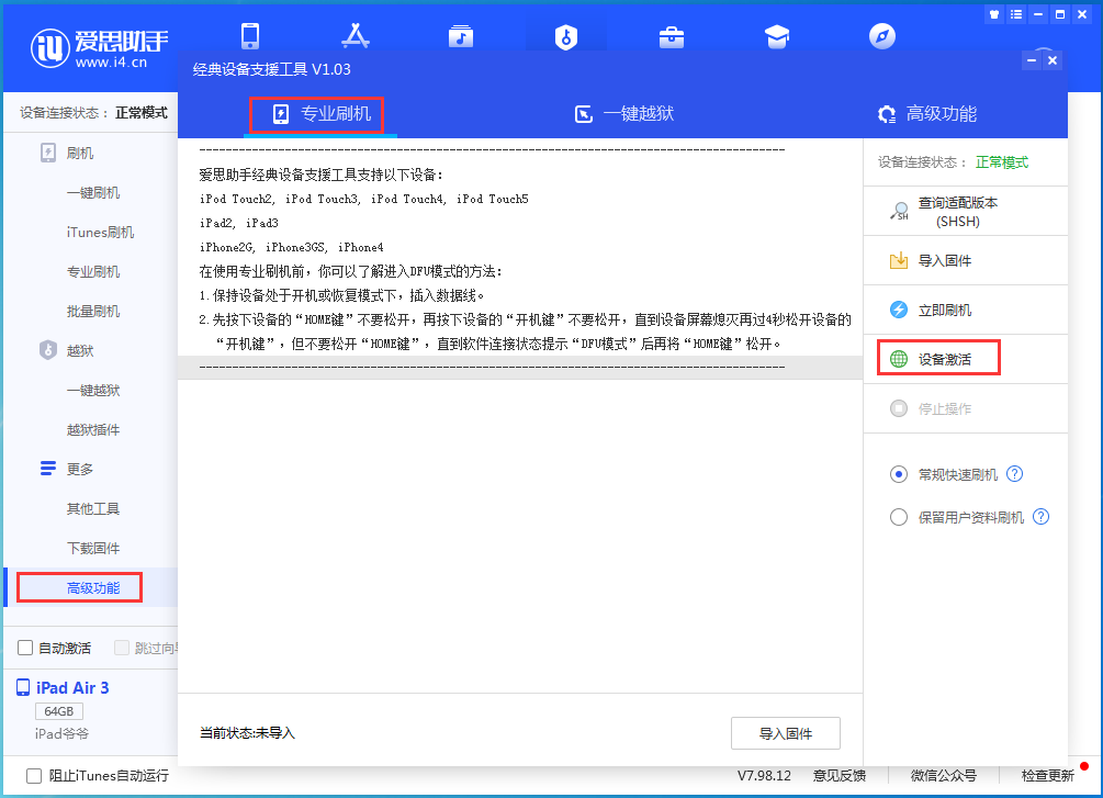 开福苹果手机维修分享iOS 14.4正式版_iOS 14.4正式版一键刷机教程 