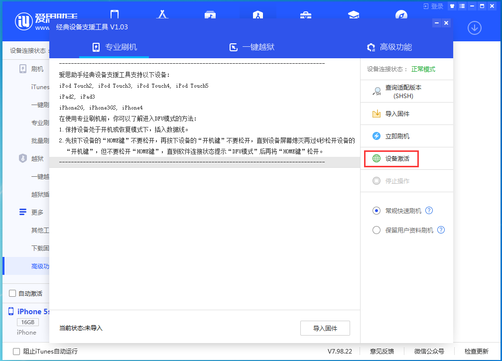 开福苹果手机维修分享iOS 12.4.9正式版_iOS 12.4.9 正式版一键刷机教程 