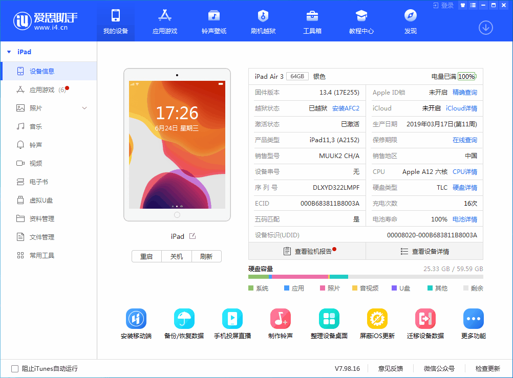 开福苹果手机维修分享iOS 14 测试版_iOS 14 测试版一键刷机教程 
