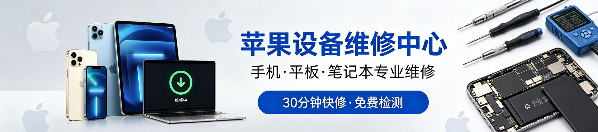 开福苹果手机维修服务地址查询